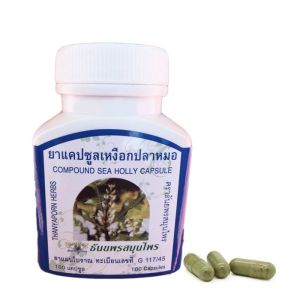 Капсулы Си Холли, 100 шт.